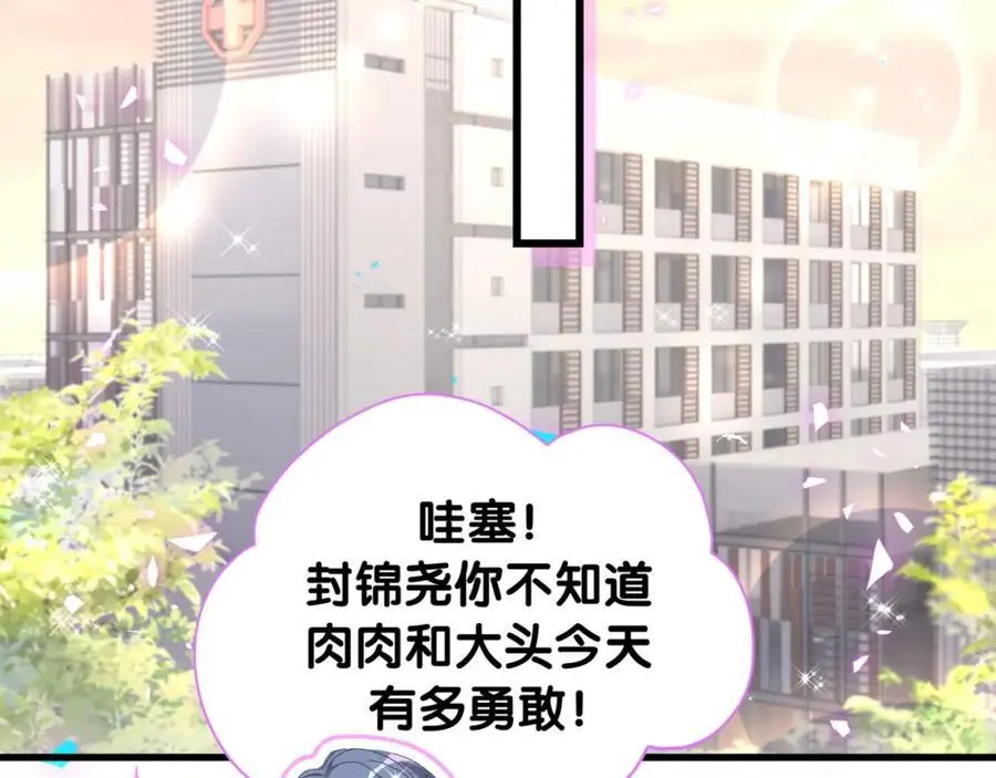 第256话 你看起来有点心虚117