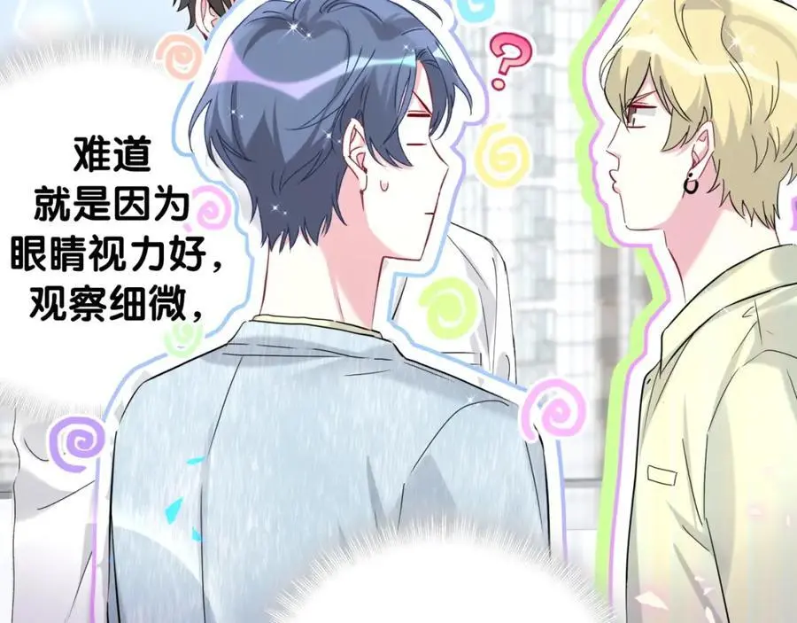 第256话 你看起来有点心虚37