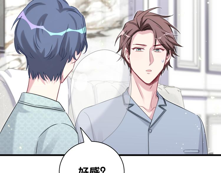 第114话 总裁的试探74