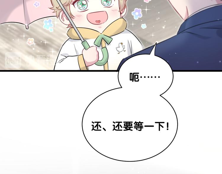 第85话 声音小点，别吵醒肉肉35
