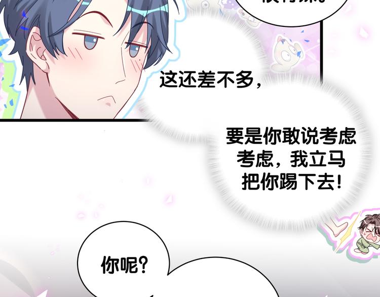 第138话 心跳114