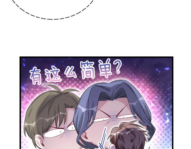 第108话 乐不思蜀？73