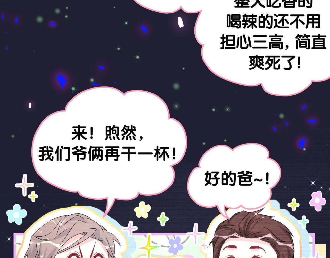 第199话 我好“悲伤”25