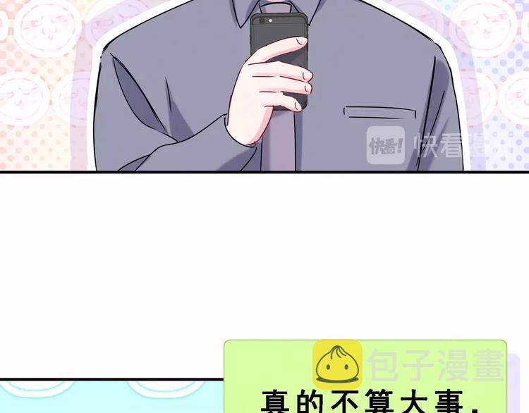 第43话 甜蜜脑补155