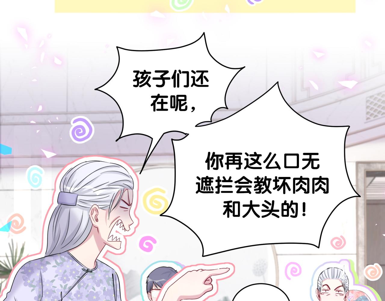 第188话 呸！垃圾封氏！43