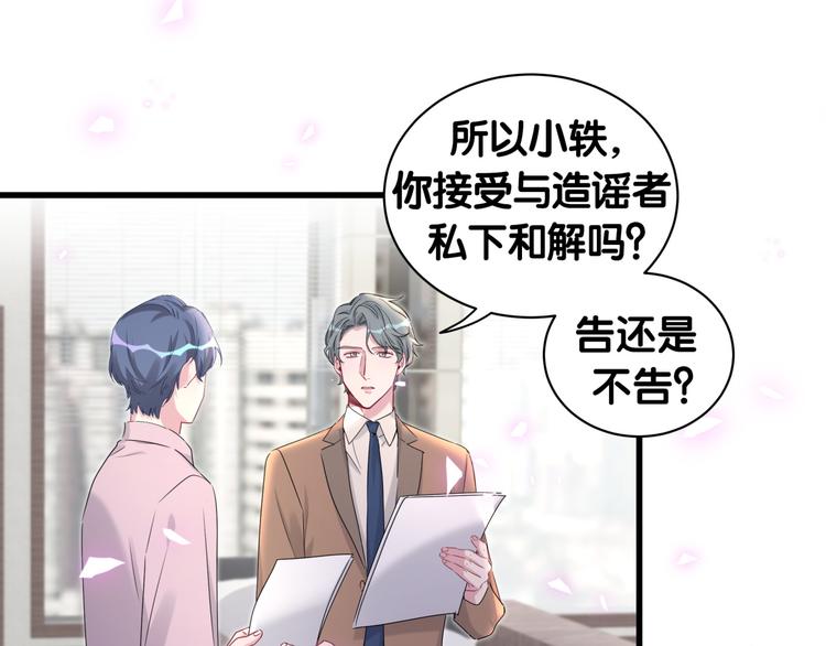第150话 你们可以叫我肉肉85