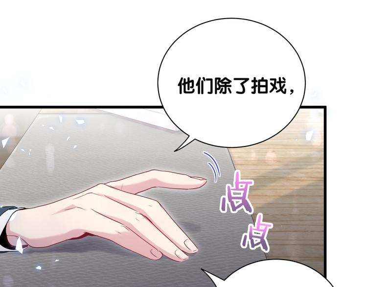 第113话 星云 真香140
