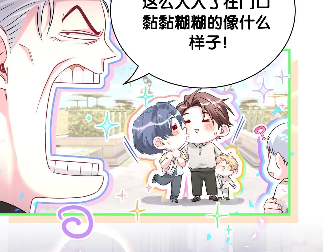 第242话 艾瑜……哥？10