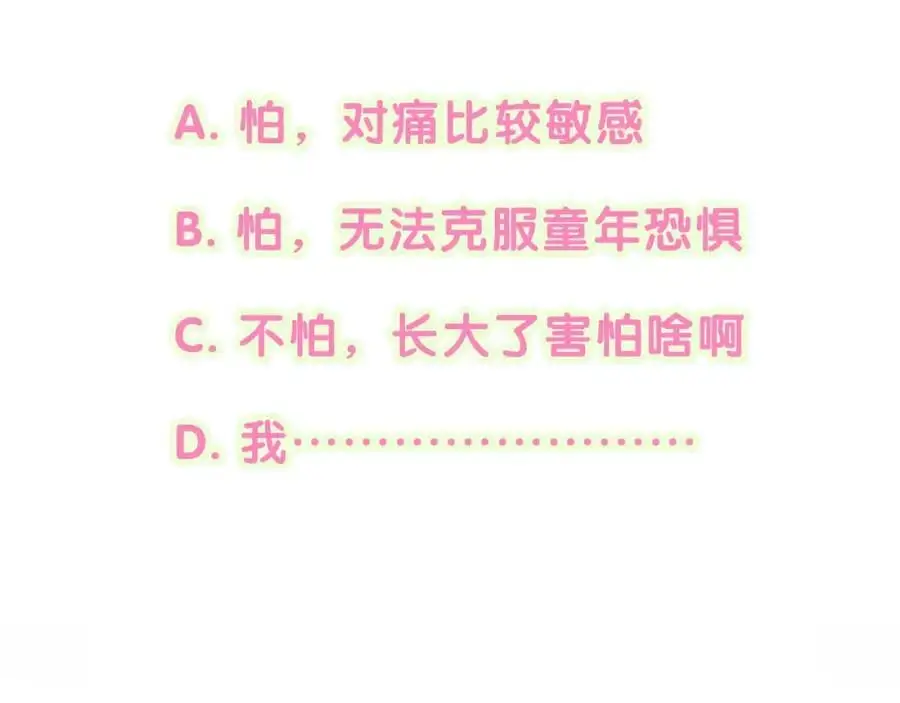 第253话 孩子们会不会害怕？117