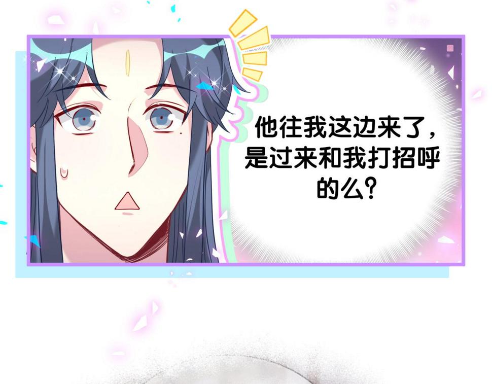第228话 哦哦~他是你表弟67