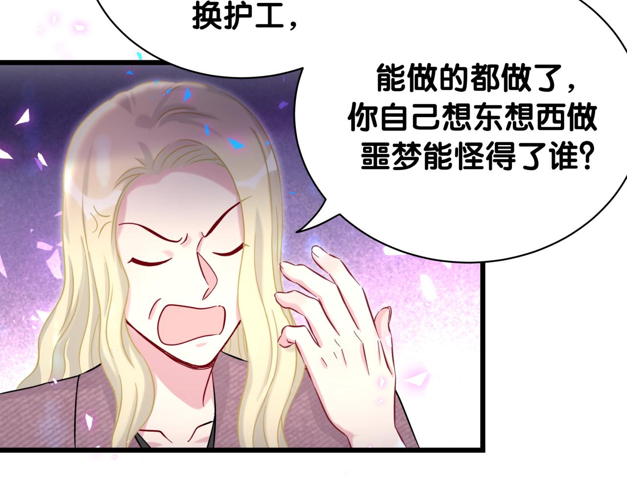第219话 抓到你了9