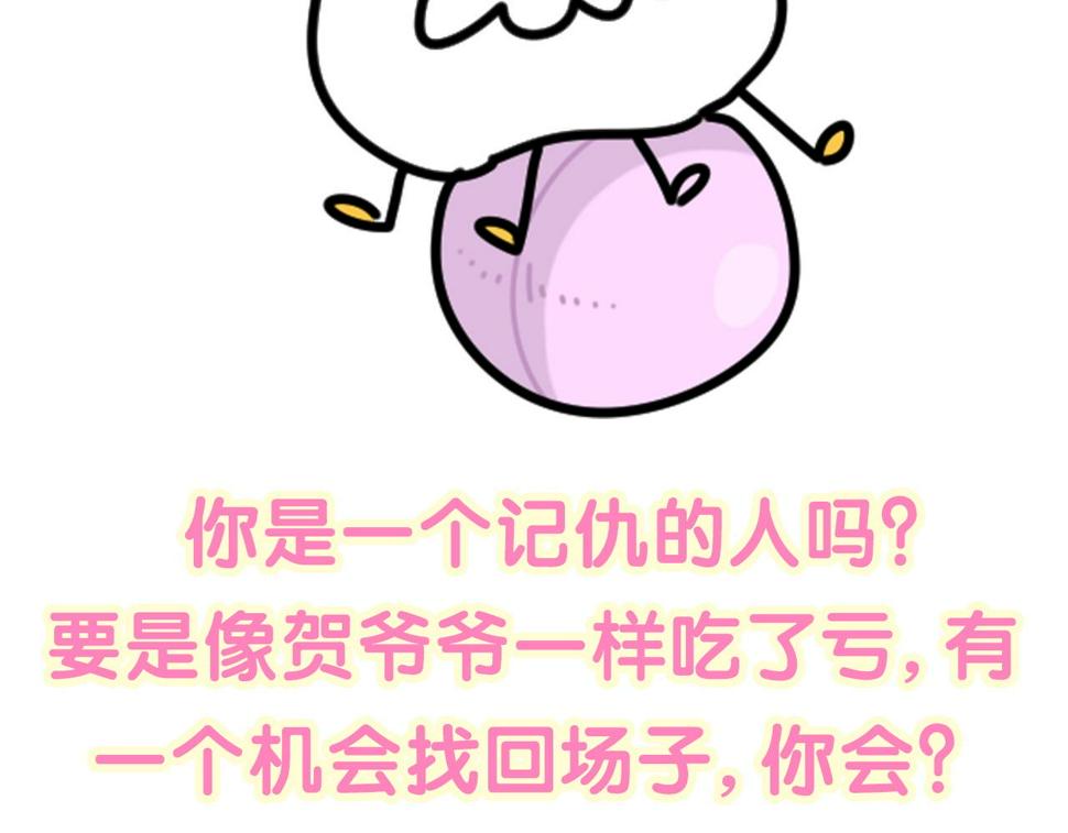 第225话 他俩为什么搅在一起125