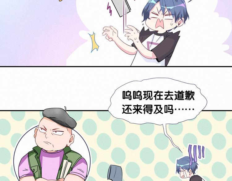 第5话 能力觉醒！18