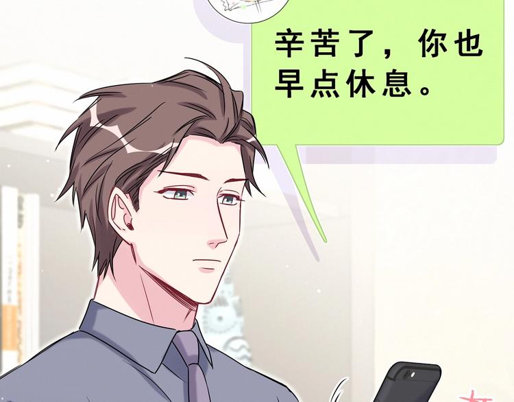 第43话 甜蜜脑补135