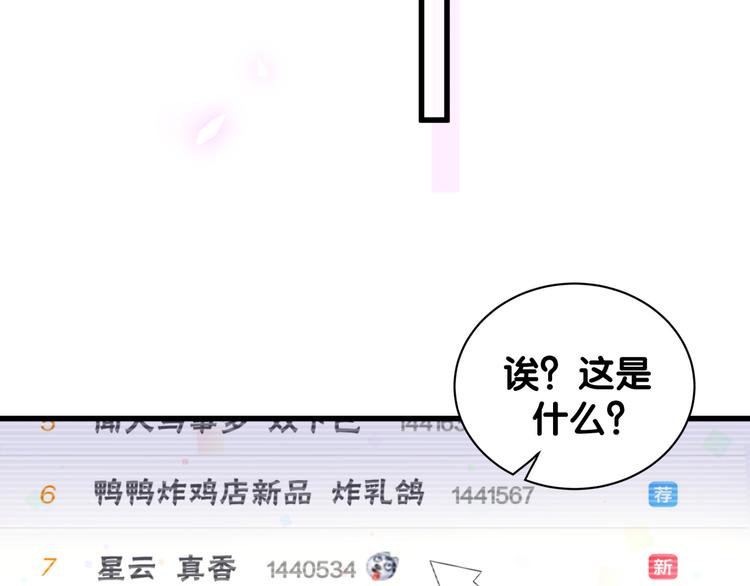 第113话 星云 真香79
