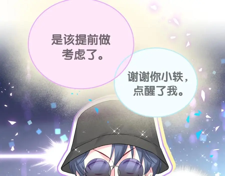 第256话 你看起来有点心虚73