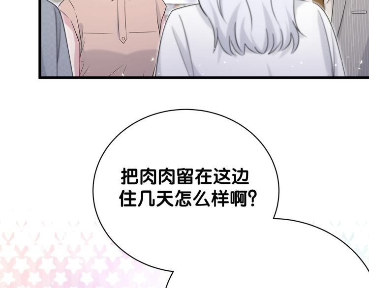 第108话 乐不思蜀？103