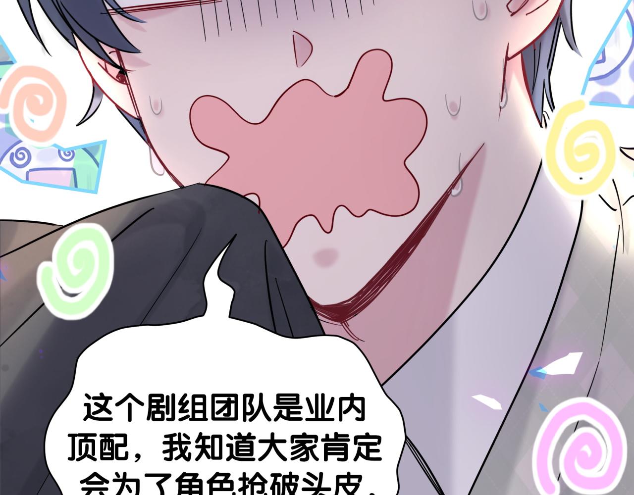 第211话 你觉得我还有机会吗？54