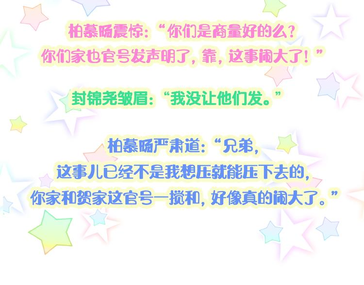 第140话 约会真刺激134