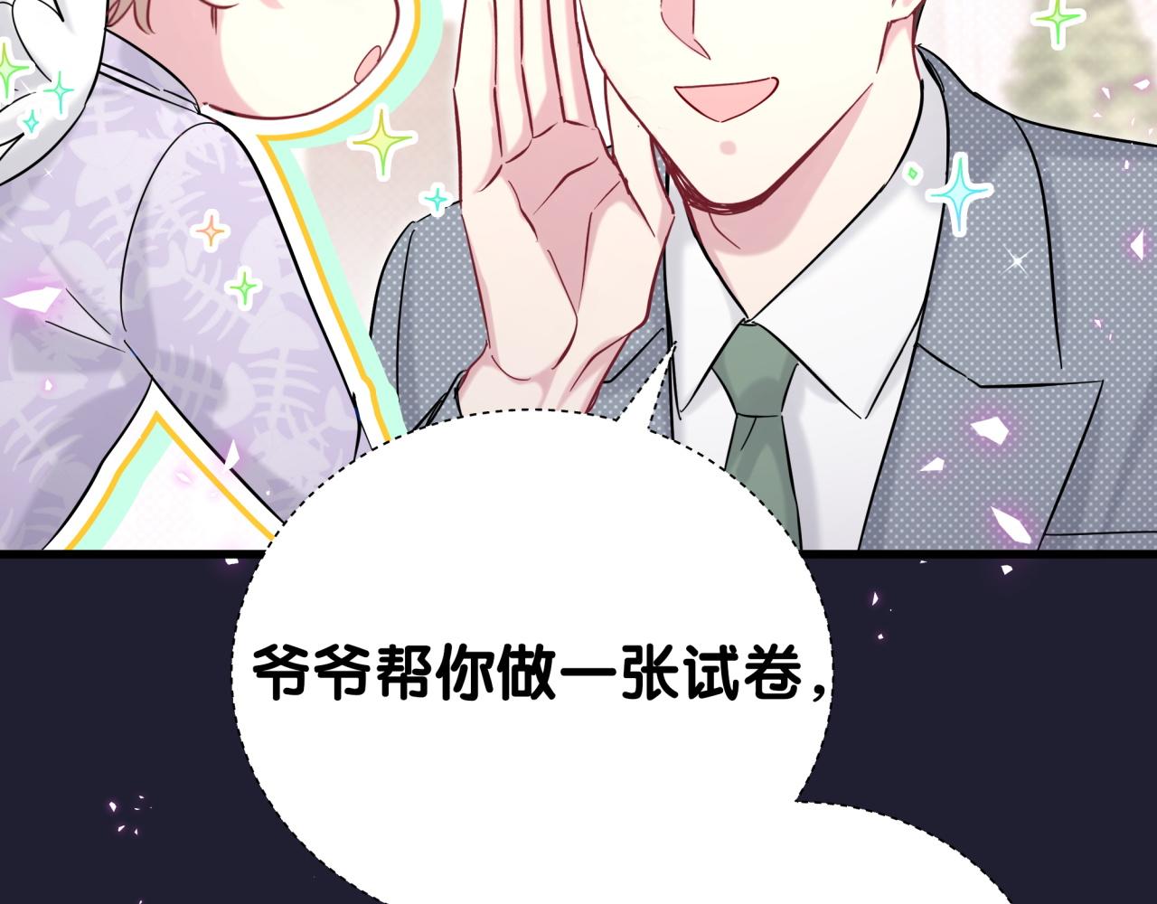 第204话 肉肉好鸡贼哦~68
