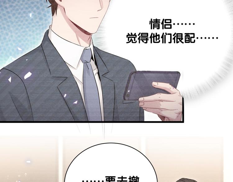第114话 总裁的试探34