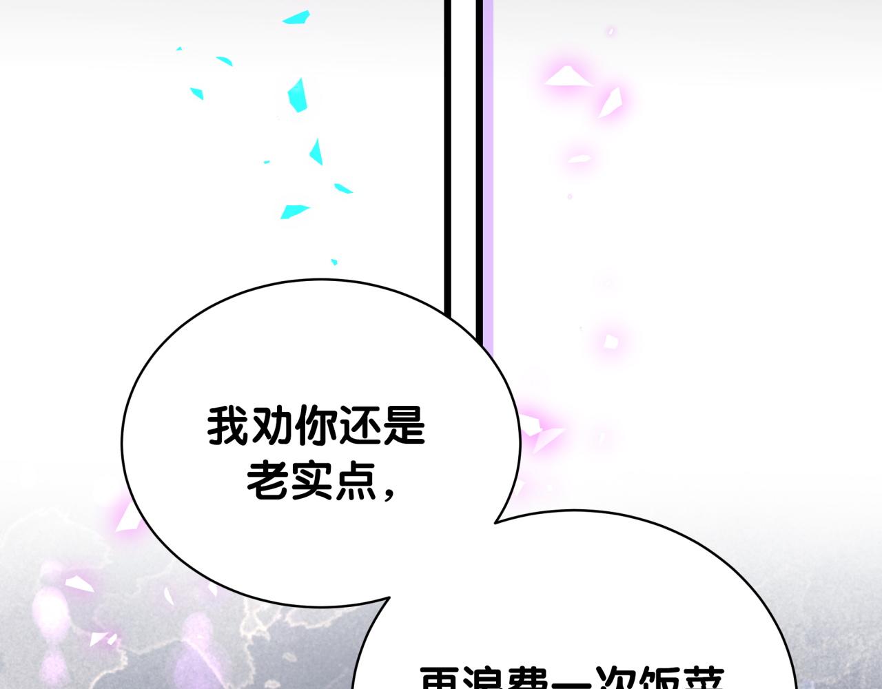 第204话 肉肉好鸡贼哦~91