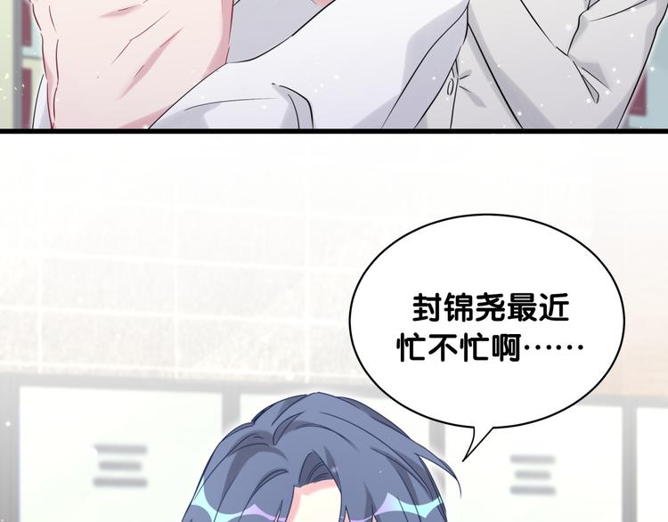 第83话 大家好，我是轶云。46