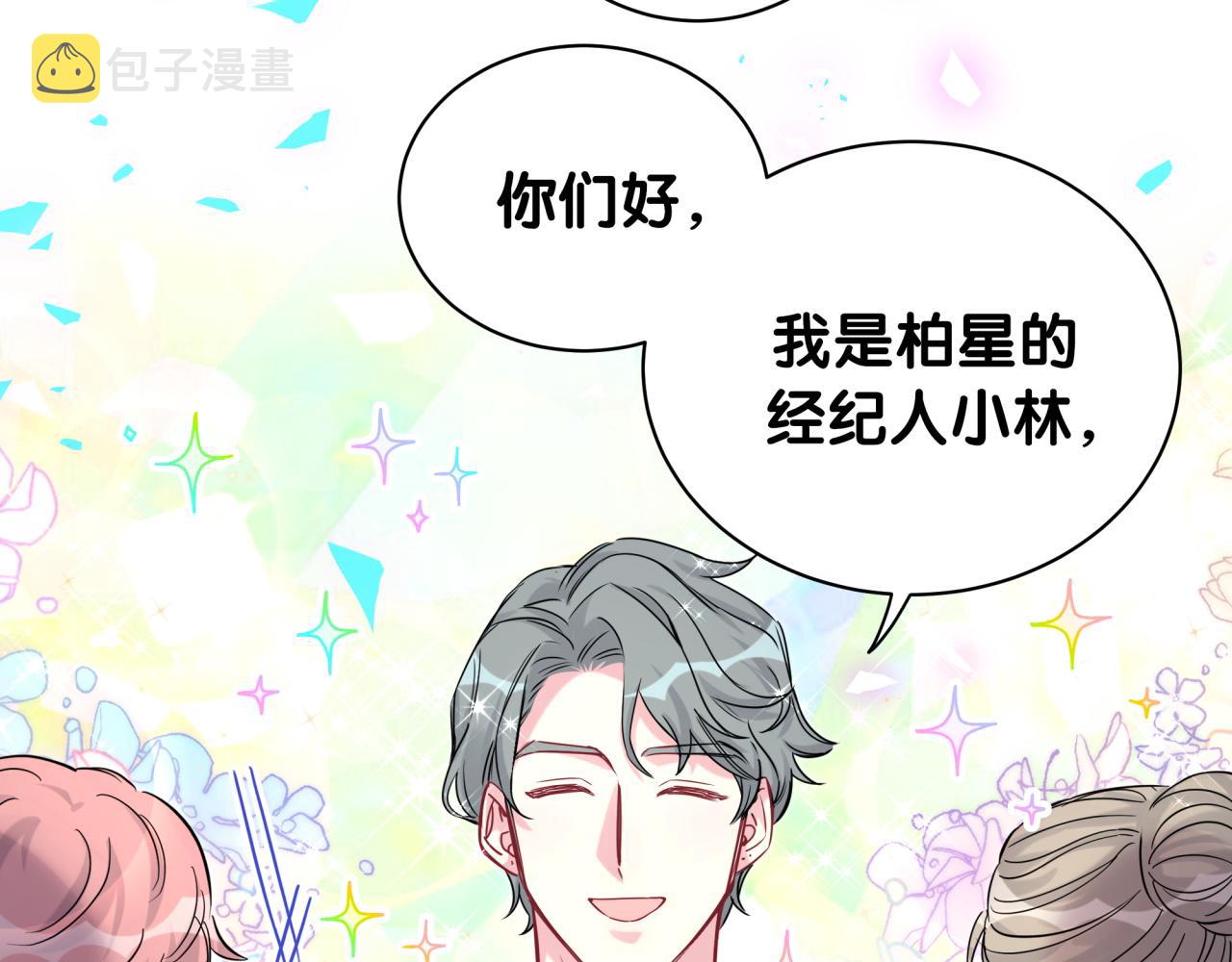 番外 让谁送柏总回去？我没听清26