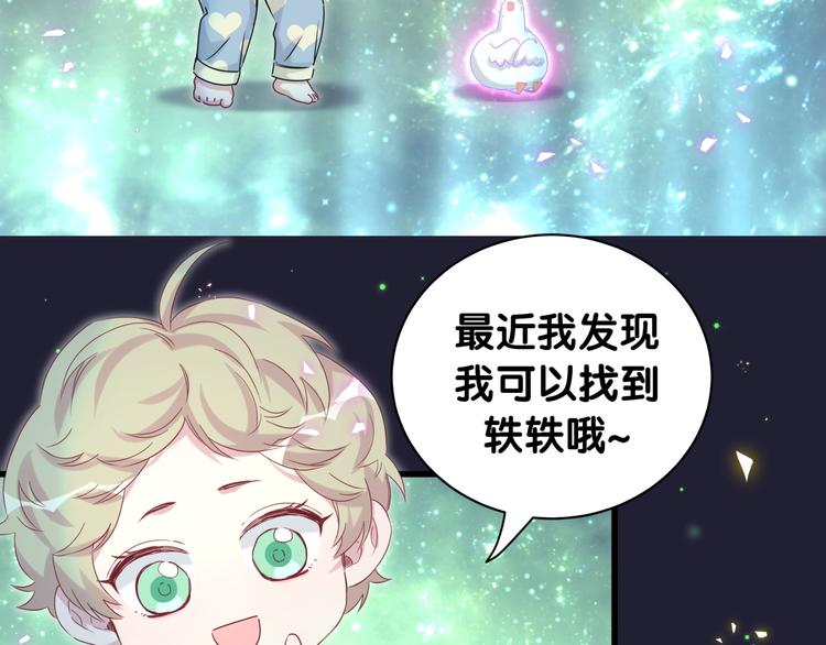 第147话 肉肉身后的小孩是？44