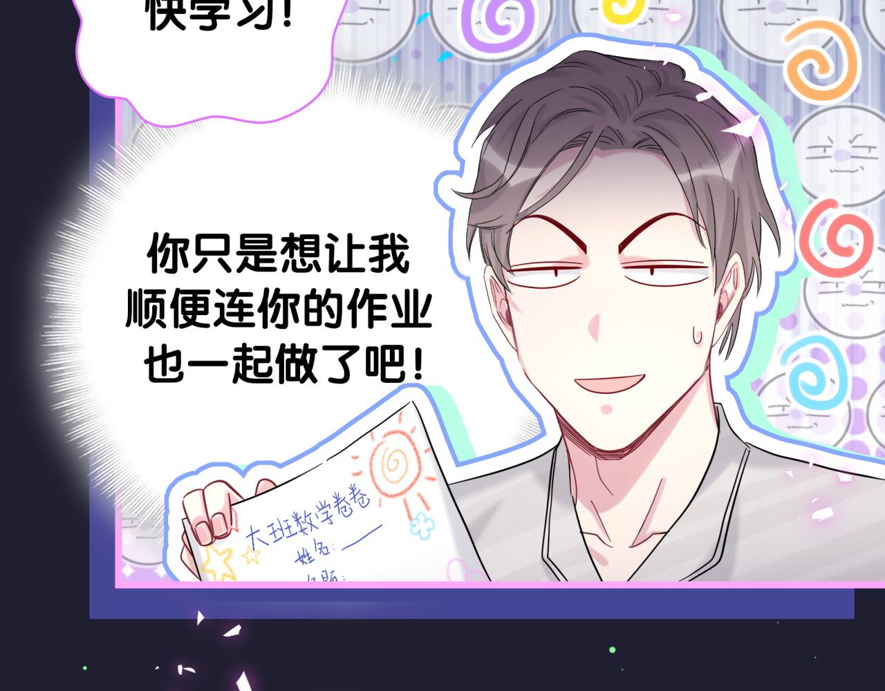 第204话 肉肉好鸡贼哦~59