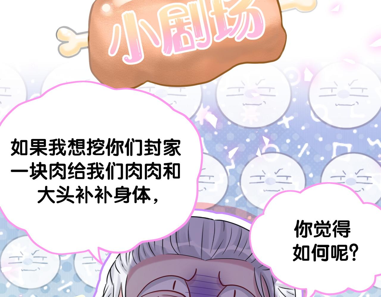 第188话 呸！垃圾封氏！102