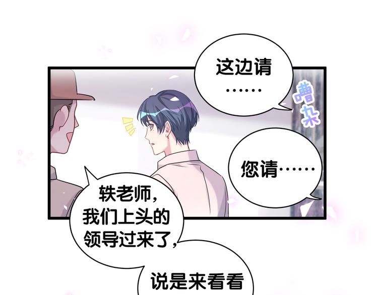 第154话 邀请90
