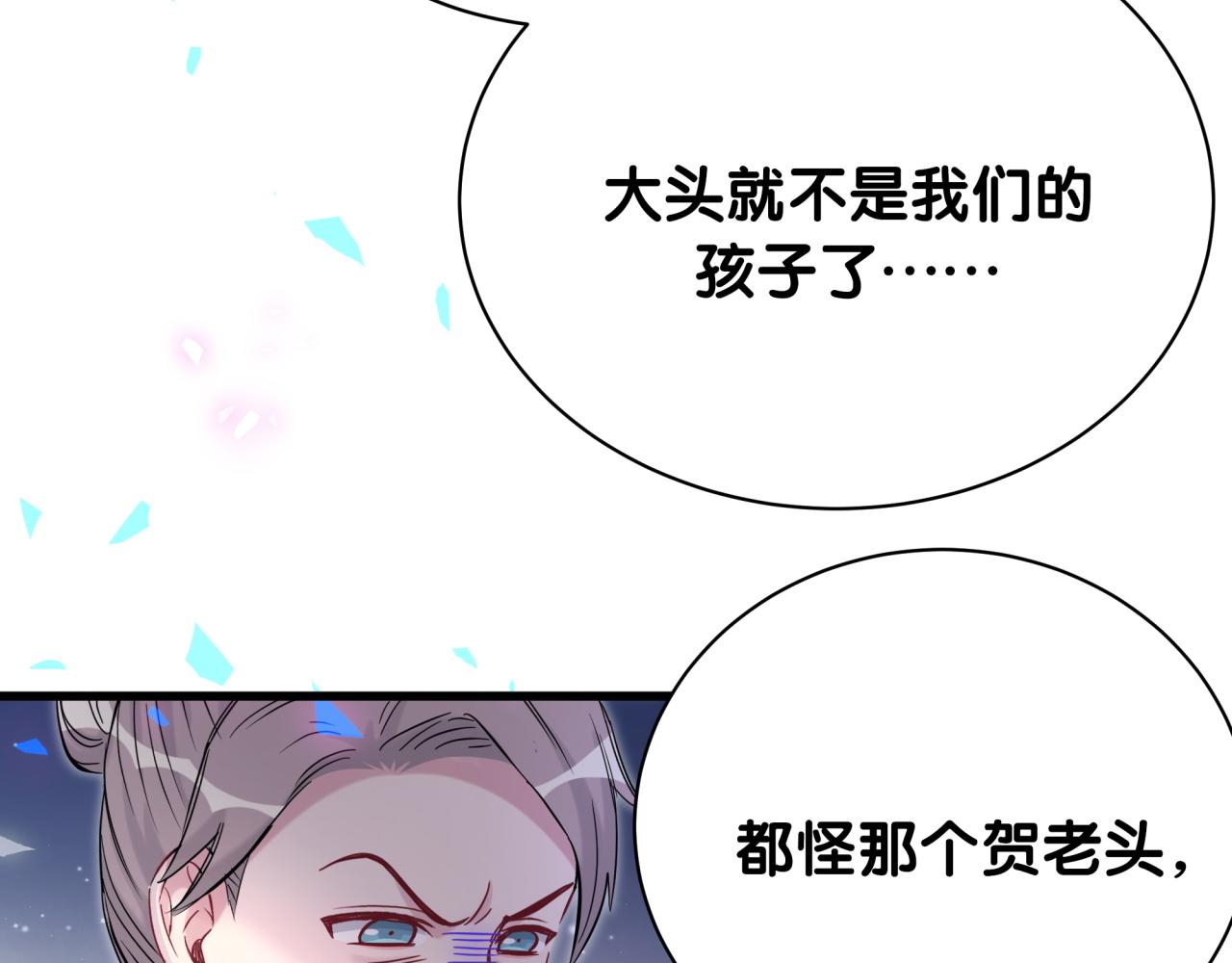 第169话 小宝贝~乖大头~21
