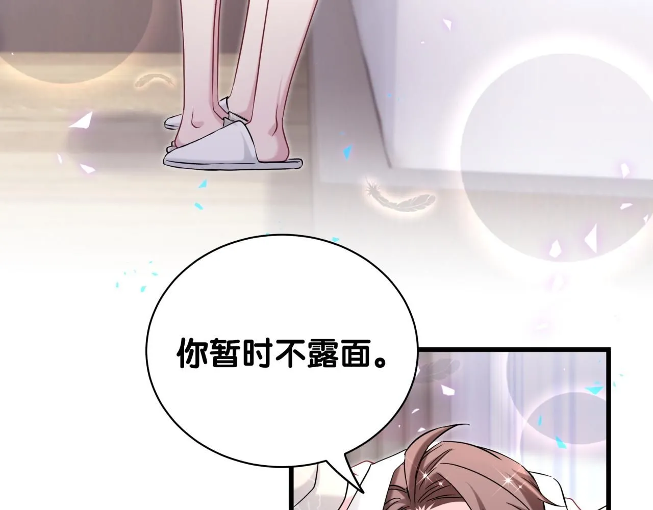 第242话 艾瑜……哥？49