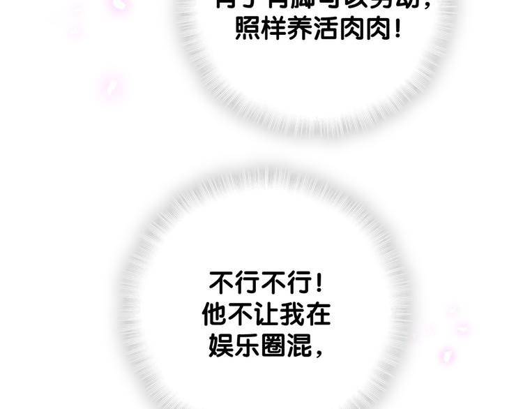 第119话 你们是在吵架？109