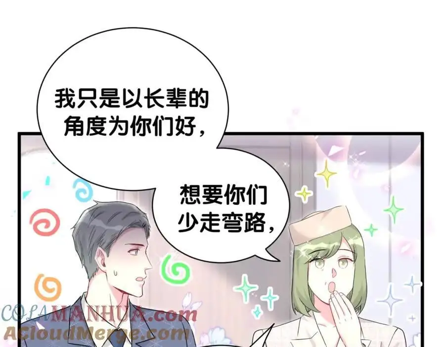 第249话 就非得去你家享清福！？56