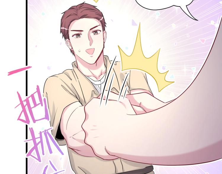 第61话 相亲大会？81