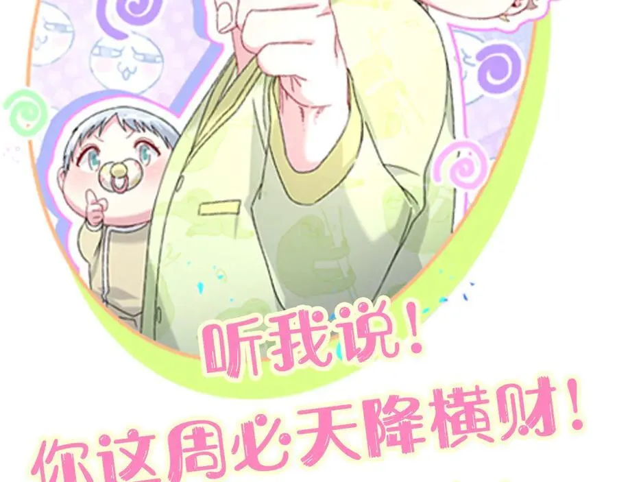 第270话 陈焱淼和唐天河！111