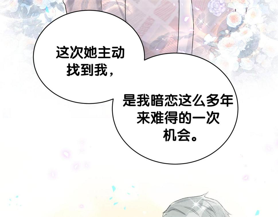 第227话 为什么看得上林世68