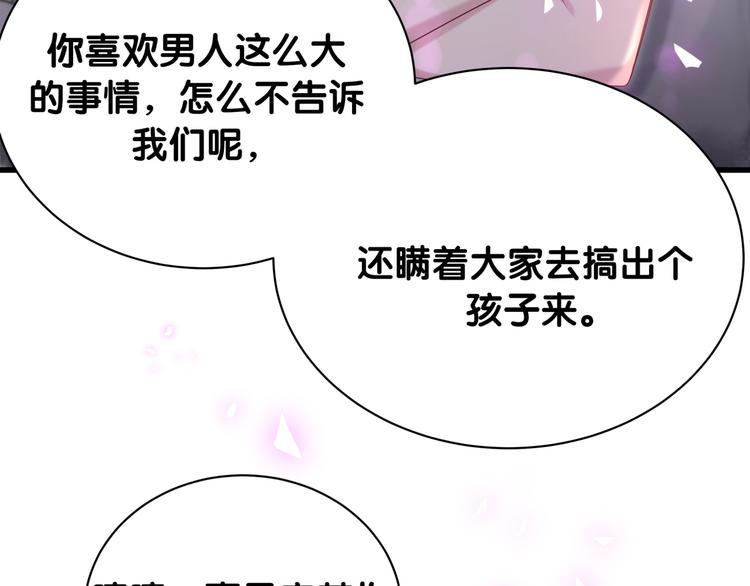 第152话 你给我等着！25