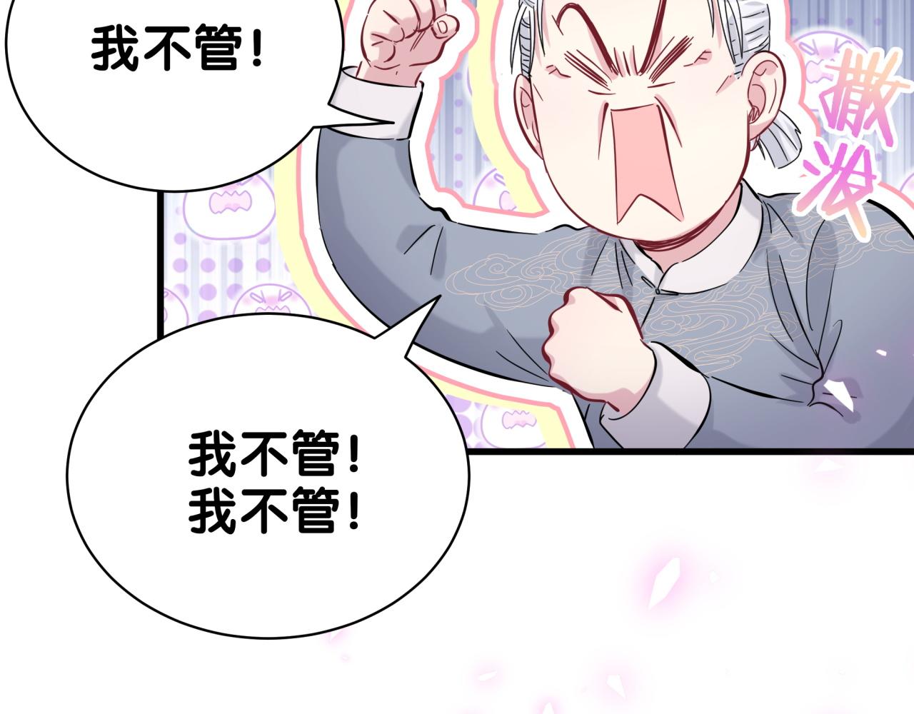 第166话 用抢的吧！52