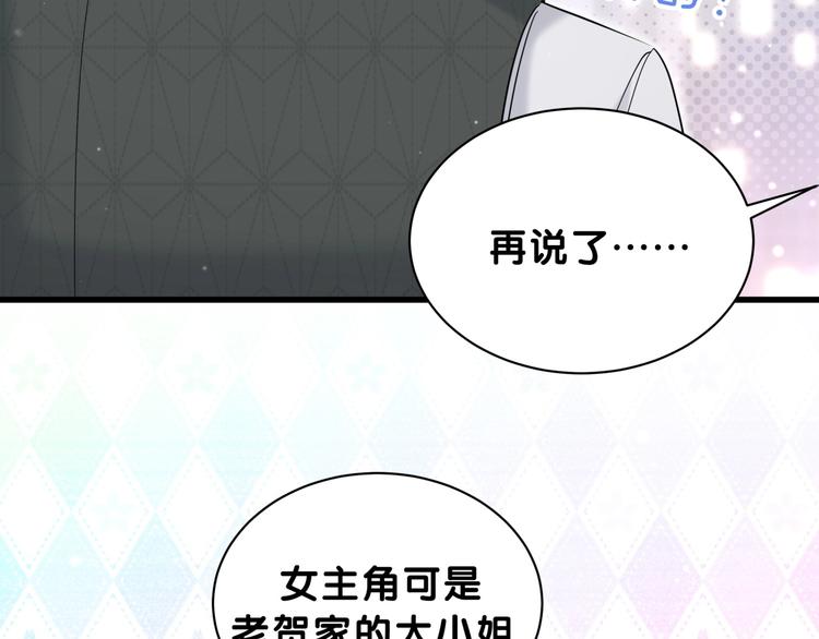 第57话 封式震惊！26