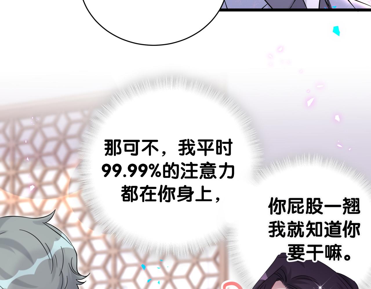 第223话 得把人拴紧了78