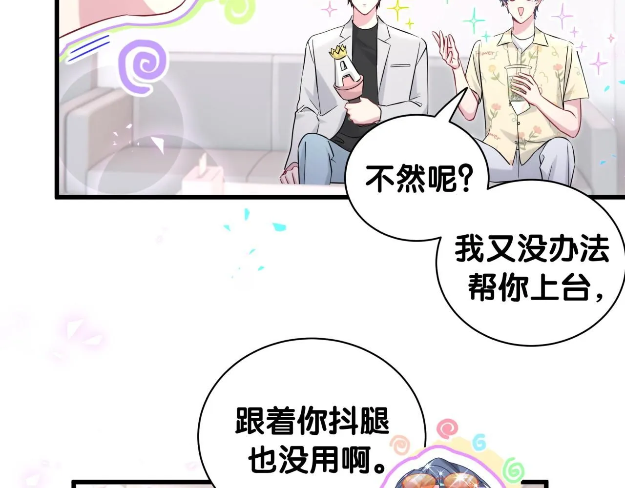 第242话 艾瑜……哥？90