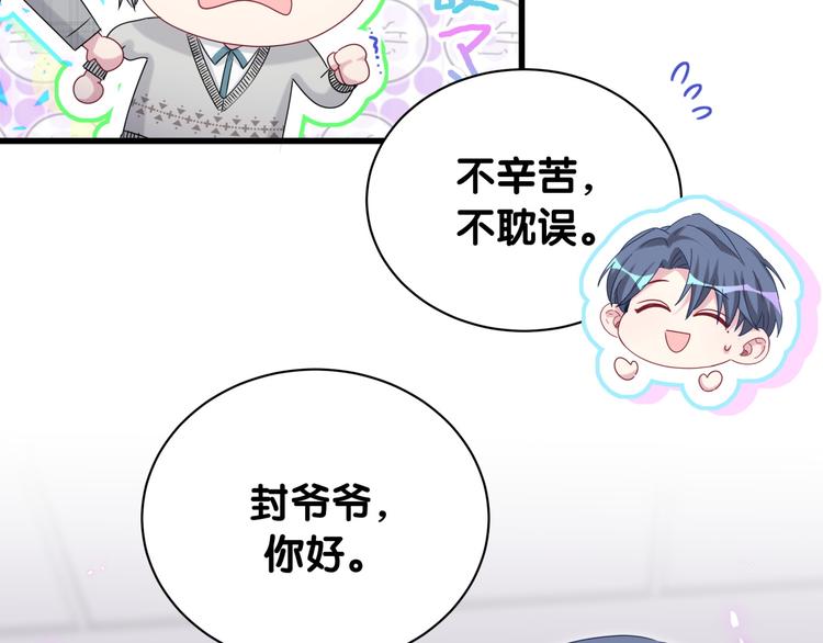 第144话 你们什么关系！？59