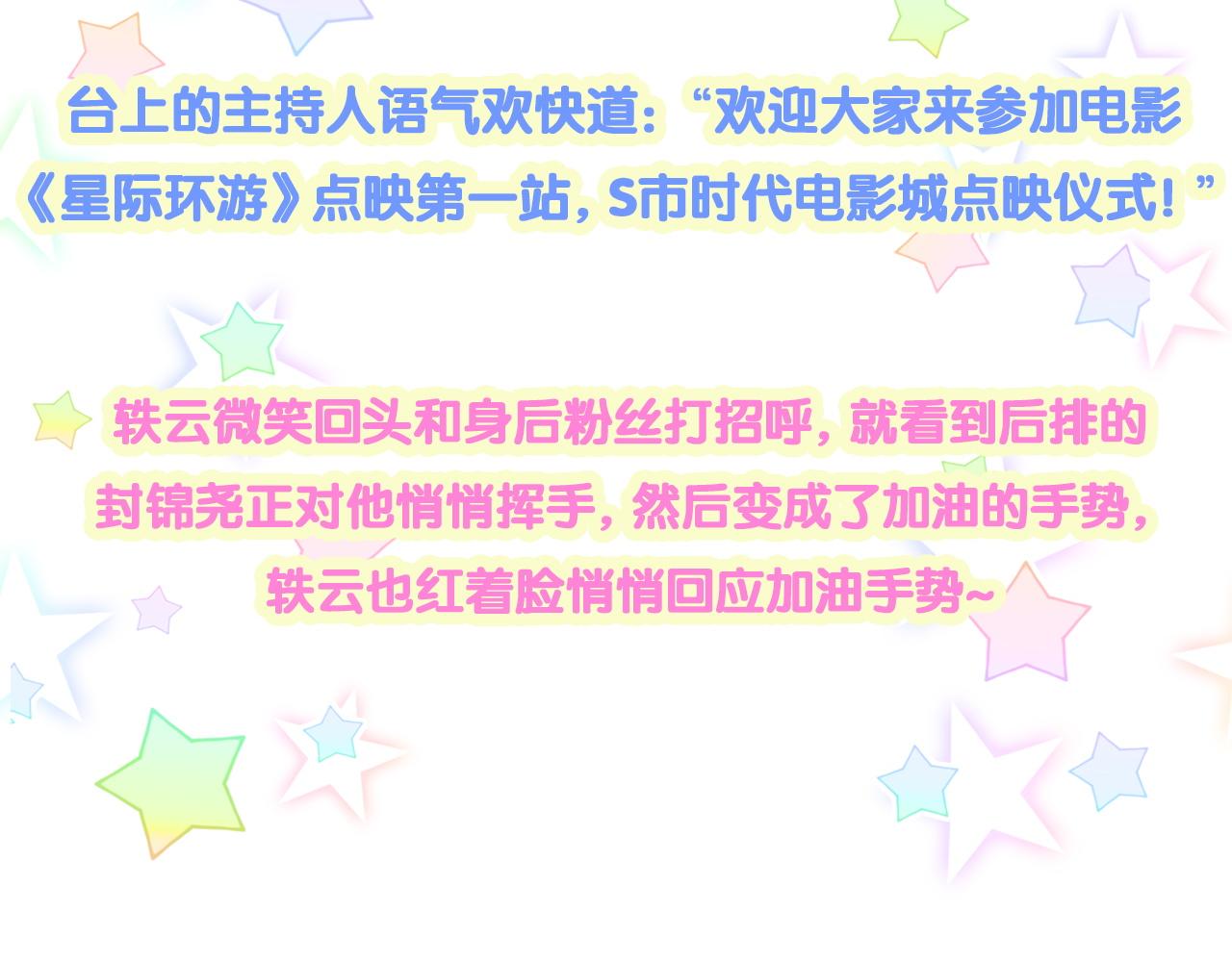 第171话 还站得起来吗？137