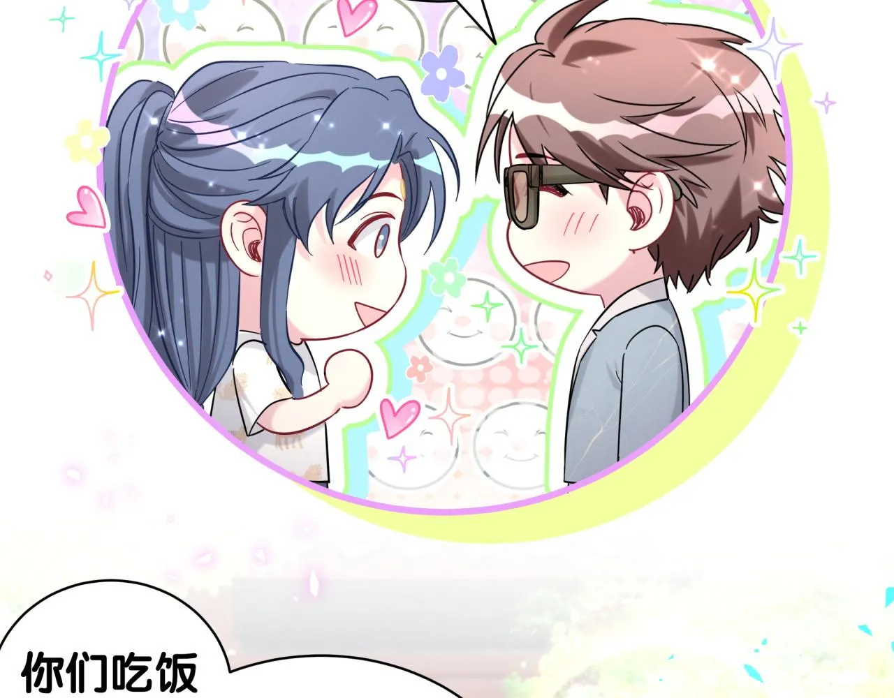 第235话 你们怎么都来了9