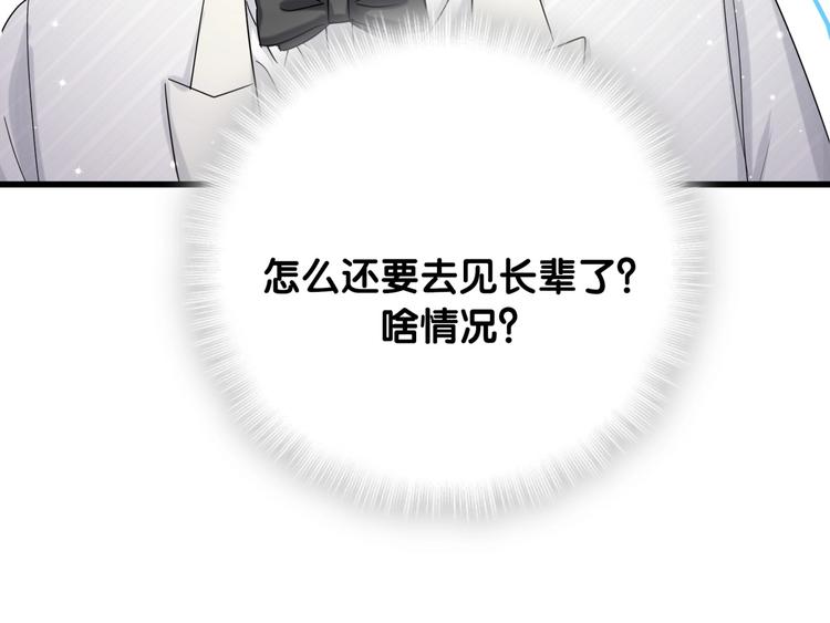 第71话 见面79