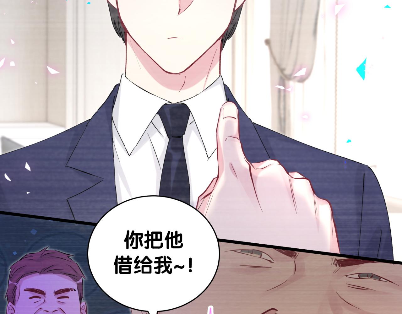 第208话 把他借给我76