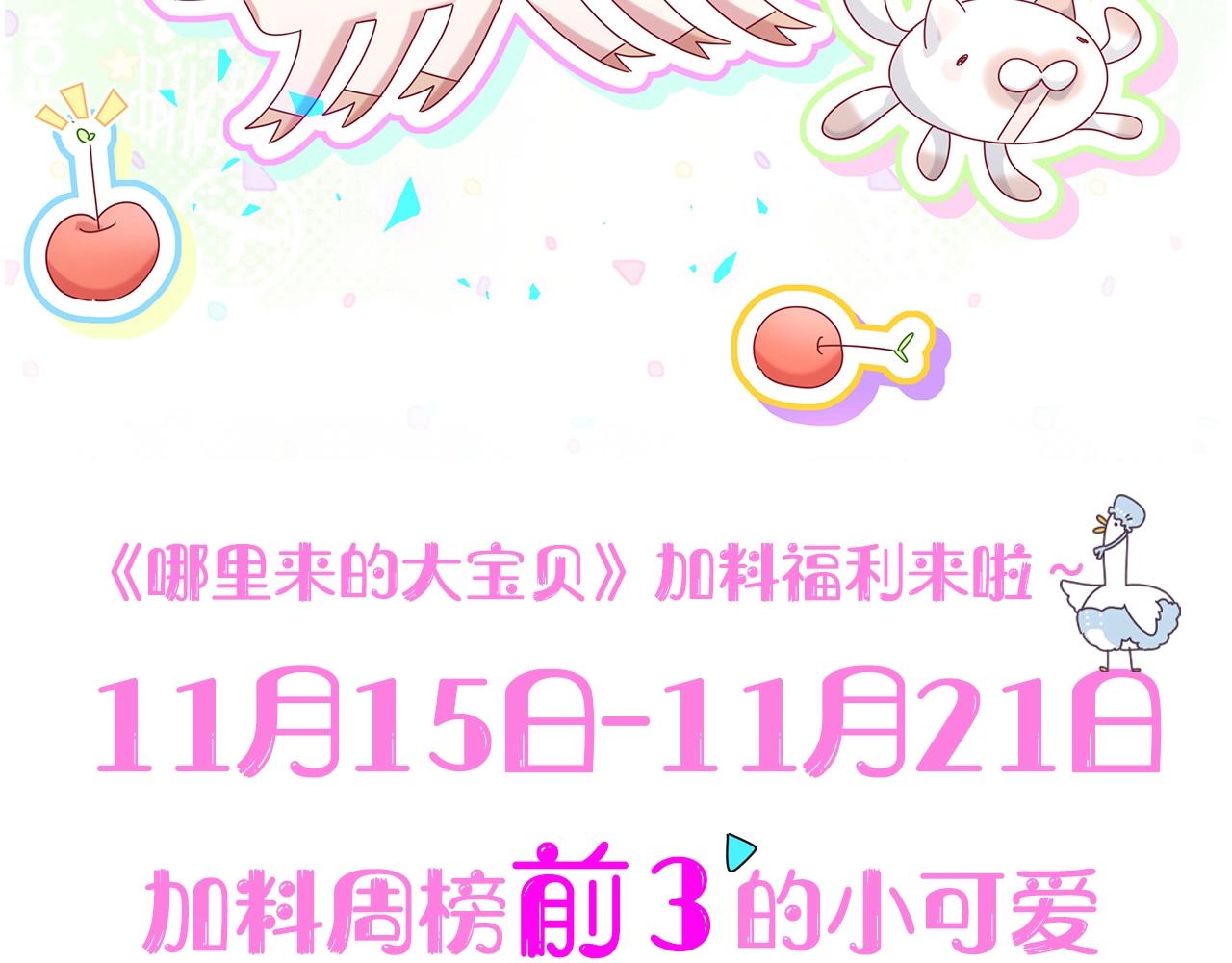 第169话 小宝贝~乖大头~137